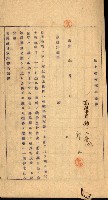 重工業用地買收書類（戲獅甲、前鎮）藏品圖，第82張