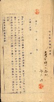 重工業用地買收書類（戲獅甲、前鎮）藏品圖，第86張