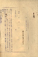 重工業用地買收書類（戲獅甲、前鎮）藏品圖，第88張