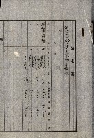 重工業用地買收書類（戲獅甲、前鎮）藏品圖，第90張