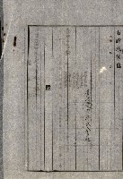 重工業用地買收書類（戲獅甲、前鎮）藏品圖，第91張