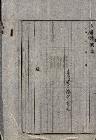 重工業用地買收書類（戲獅甲、前鎮）藏品圖，第93張