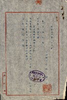 重工業用地買收書類（戲獅甲、前鎮）藏品圖，第95張