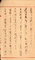 重工業用地買收書類（戲獅甲、前鎮）藏品圖，第107張