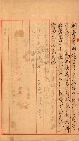 重工業用地買收書類（戲獅甲、前鎮）藏品圖，第110張