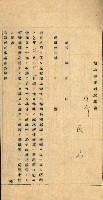 重工業用地買收書類（戲獅甲、前鎮）藏品圖，第111張