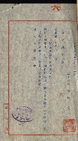 重工業用地買收書類（戲獅甲、前鎮）藏品圖，第112張