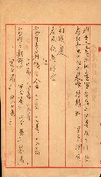 重工業用地買收書類（戲獅甲、前鎮）藏品圖，第122張