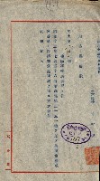 重工業用地買收書類（戲獅甲、前鎮）藏品圖，第123張