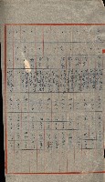 重工業用地買收書類（戲獅甲、前鎮）藏品圖，第126張