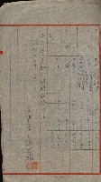 重工業用地買收書類（戲獅甲、前鎮）藏品圖，第131張