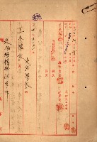 重工業用地買收書類（戲獅甲、前鎮）藏品圖，第132張