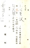 重工業用地買收書類（戲獅甲、前鎮）藏品圖，第136張