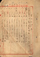 重工業用地買收書類（戲獅甲、前鎮）藏品圖，第137張