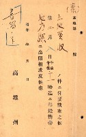 重工業用地買收書類（戲獅甲、前鎮）藏品圖，第144張