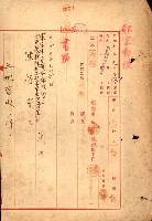 重工業用地買收書類（戲獅甲、前鎮）藏品圖，第147張