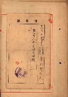 重工業用地買收書類（戲獅甲、前鎮）藏品圖，第149張