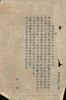 重工業用地買收書類（戲獅甲、前鎮）藏品圖，第150張