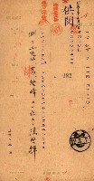 重工業用地買收書類（戲獅甲、前鎮）藏品圖，第151張