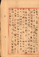 重工業用地買收書類（戲獅甲、前鎮）藏品圖，第154張