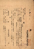 重工業用地買收書類（戲獅甲、前鎮）藏品圖，第162張