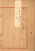 重工業用地買收書類（戲獅甲、前鎮）藏品圖，第168張