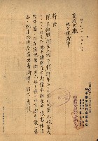 重工業用地買收書類（戲獅甲、前鎮）藏品圖，第169張