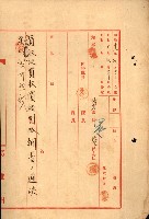 重工業用地買收書類（戲獅甲、前鎮）藏品圖，第173張