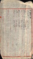 重工業用地買收書類（戲獅甲、前鎮）藏品圖，第223張
