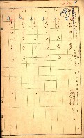 高雄市內惟（登記完了）藏品圖，第11張