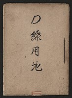 D線用地藏品圖，第2張