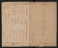 D線用地藏品圖，第3張