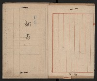 D線用地藏品圖，第4張