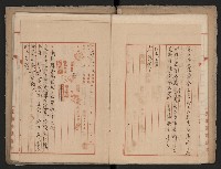 操車場用追加買收綴藏品圖，第16張