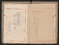 操車場用追加買收綴藏品圖，第20張