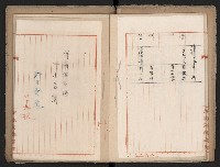 操車場用追加買收綴藏品圖，第25張