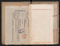 操車場用追加買收綴藏品圖，第50張