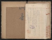 操車場用追加買收綴藏品圖，第51張