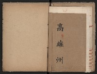 操車場用追加買收綴藏品圖，第55張