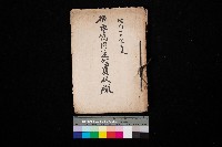 操車場用追加買收綴藏品圖，第1張