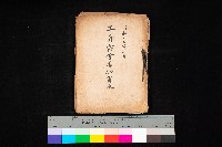 工員宿舍追加買收藏品圖，第1張