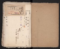 鐵道部舊城驛棟內擴張買收
（鐵道部十八之一）藏品圖，第3張