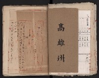 鐵道部舊城驛棟內擴張買收
（鐵道部十八之一）藏品圖，第32張