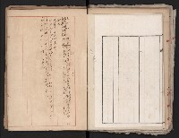 鐵道部舊城驛棟內擴張買收
（鐵道部十八之一）藏品圖，第60張