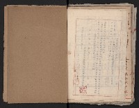 鐵道部舊城驛棟內擴張買收
（鐵道部十八之一）藏品圖，第73張