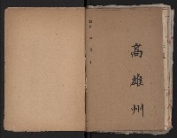 鐵道部舊城驛棟內擴張買收
（鐵道部十八之一）藏品圖，第75張