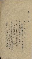 州有地賣拂許可綴（日本石油製油工場敷地）藏品圖，第31張