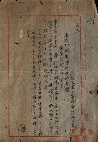 軍需部關係借地（林德官）藏品圖，第3張