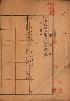 軍需部關係借地（林德官）藏品圖，第4張