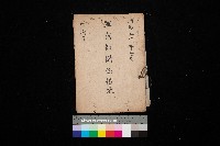 軍需部關係借地（林德官）藏品圖，第1張